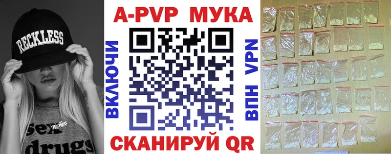 купить  цена  Буй  APVP Crystall 