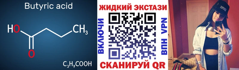 цена наркотик  Буй  ОМГ ОМГ tor  Бутират вода 