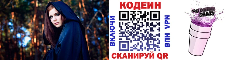 Codein Purple Drank  blacksprut маркетплейс  Буй  продажа наркотиков 