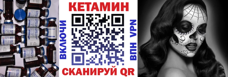 КЕТАМИН VHQ  закладка  shop формула  Буй 