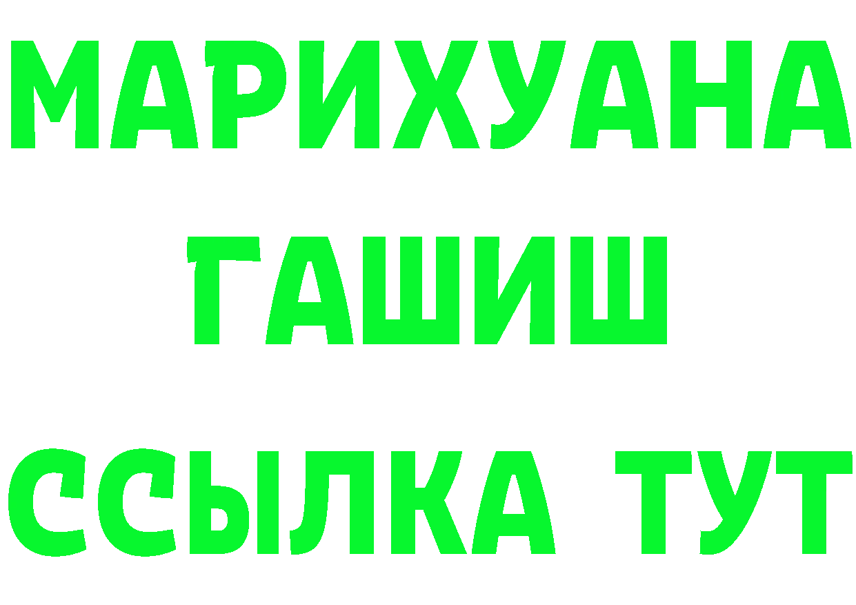 ГАШ Изолятор сайт нарко площадка MEGA Буй