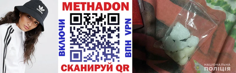 МЕТАДОН белоснежный Буй