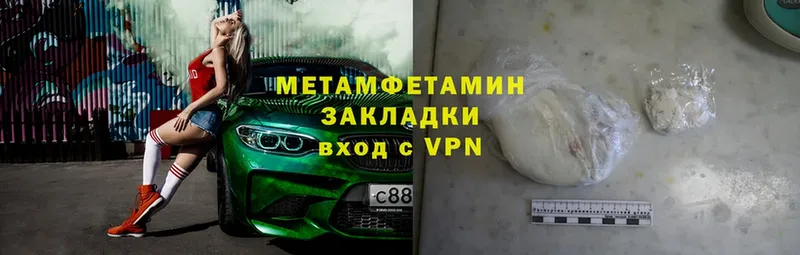 Первитин Methamphetamine  Буй 