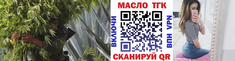 ТГК вейп с тгк  Буй 